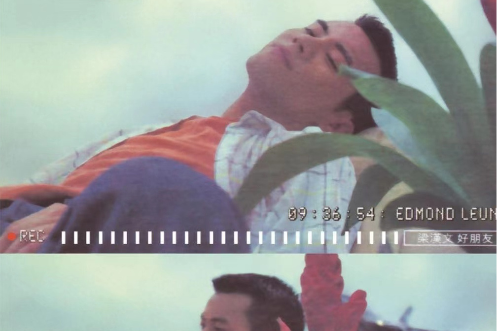 習慣你(梁漢文演唱歌曲) 習慣你(梁漢文演唱歌曲)