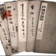 範文明(明朝人物) 範文明(明朝人物)