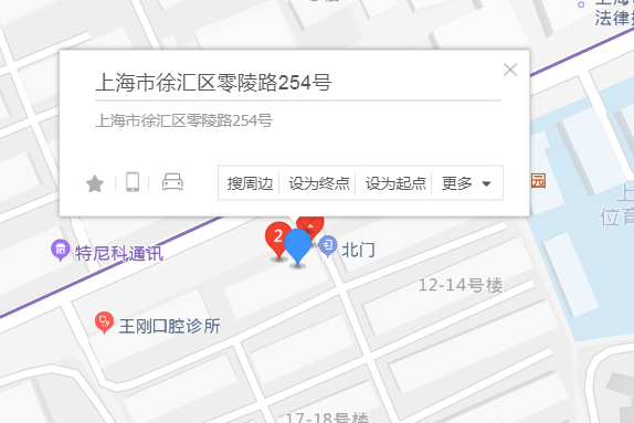 零陵路254號 零陵路254號