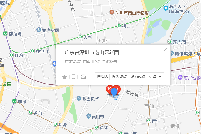 新園路33號 新園路33號