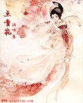 點青花 點青花