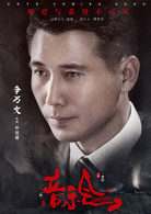 音樂會(2017年李印執導電視劇)