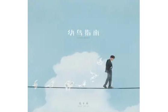 縫隙之人 縫隙之人
