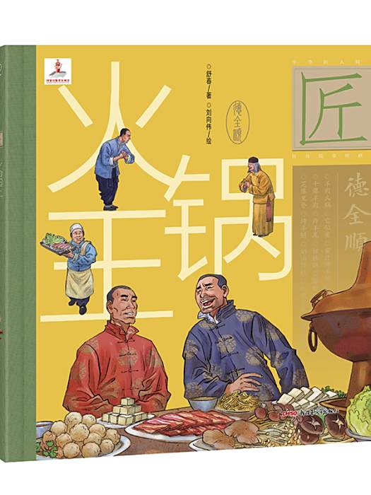 火鍋王 火鍋王