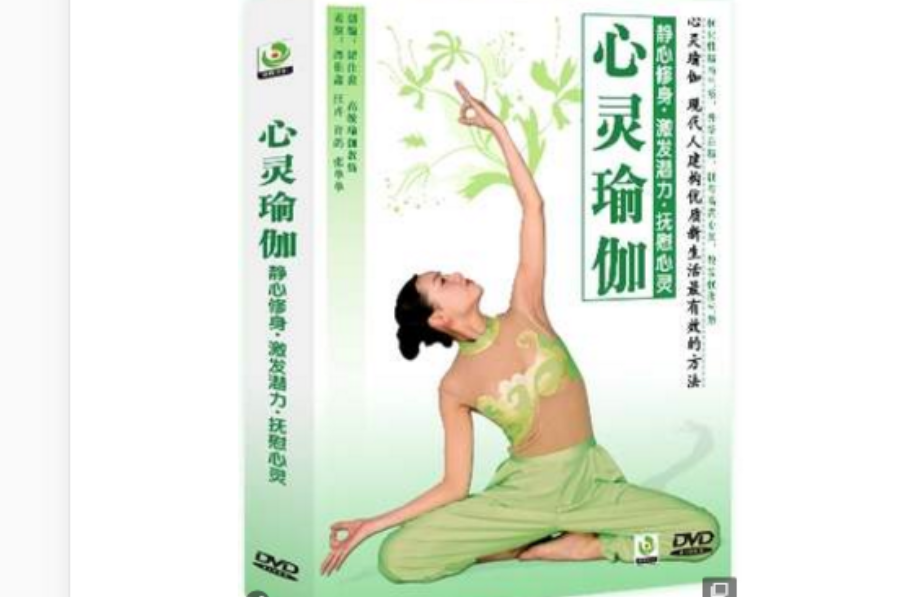 心靈瑜伽(DVD)