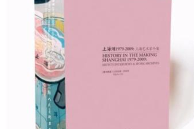 上海灘1979-2009 上海灘1979-2009
