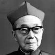 張家樹(天主教上海教區主教) 張家樹(天主教上海教區主教)