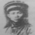 李奇中 李奇中