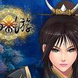 WEB西遊 WEB西遊