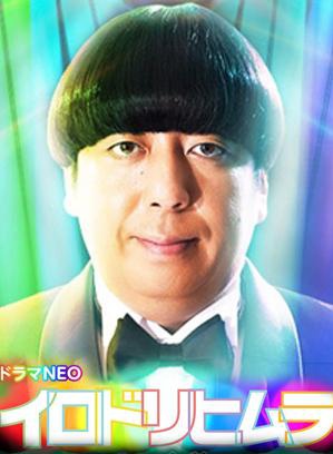 設樂統 設樂統