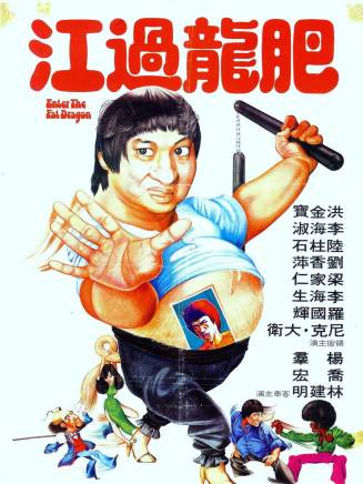 曾志偉(中國香港男演員、導演、編劇) 曾志偉(中國香港男演員、導演、編劇)