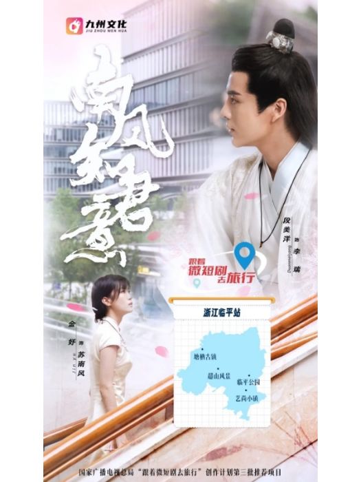 南風知君意 南風知君意