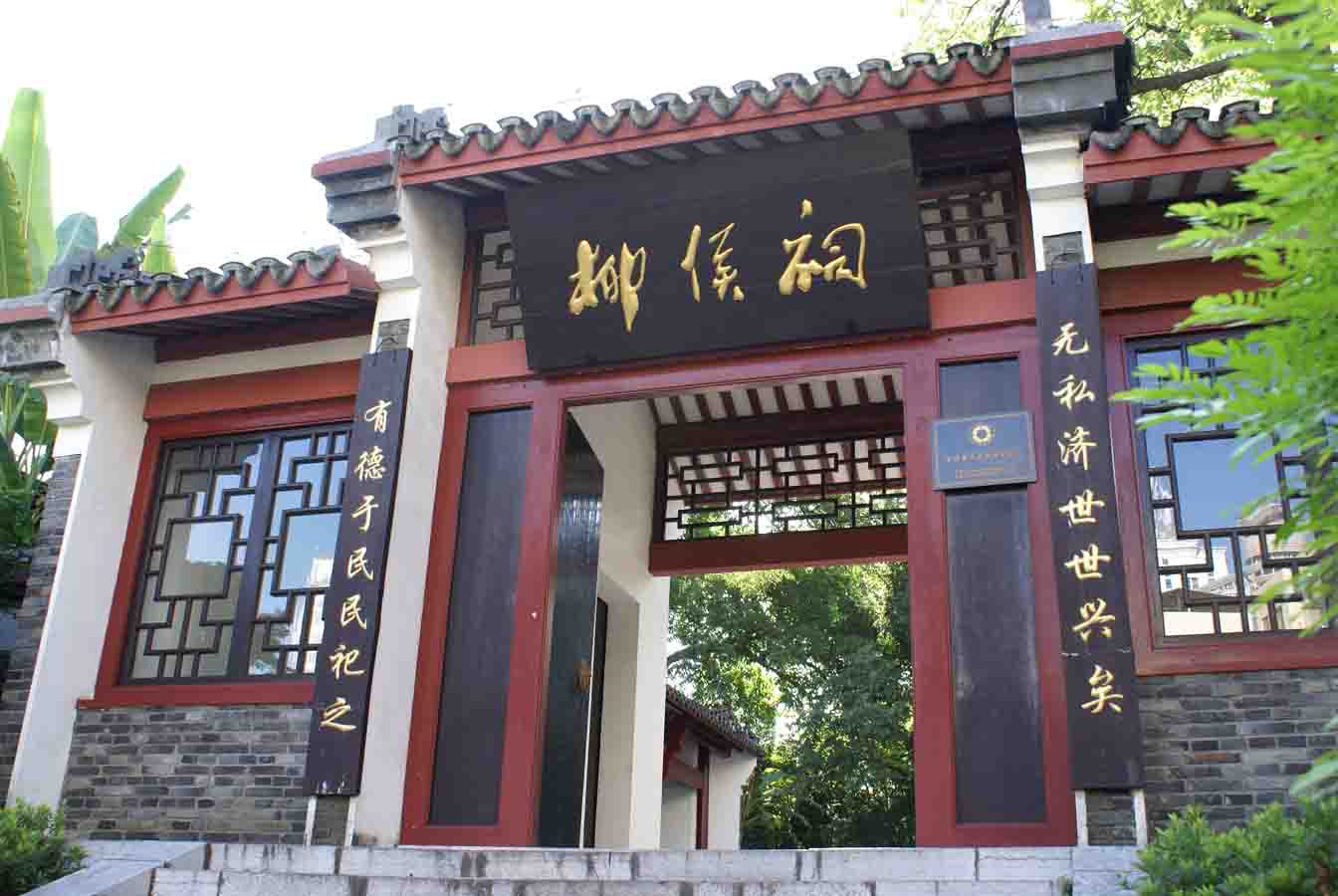 柳州博物館