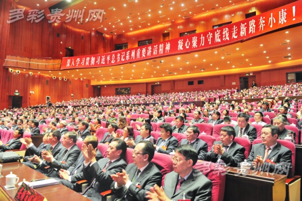 貴州省人民代表大會常務委員會主任會議工作規則