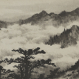雲山浩蕩 雲山浩蕩