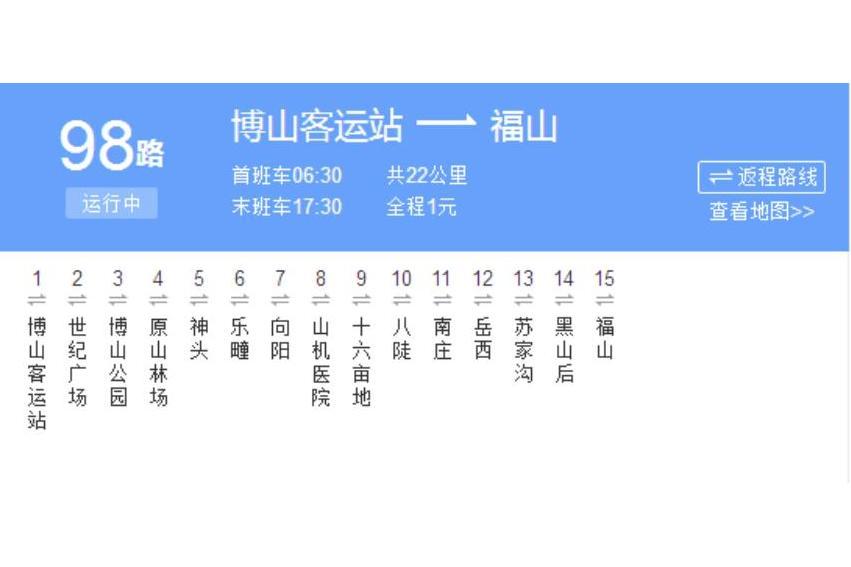 淄博公交98路 淄博公交98路