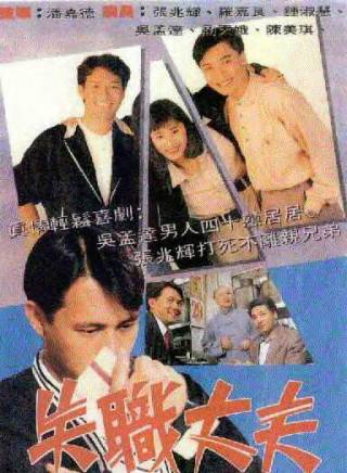 張兆輝(中國香港男演員)