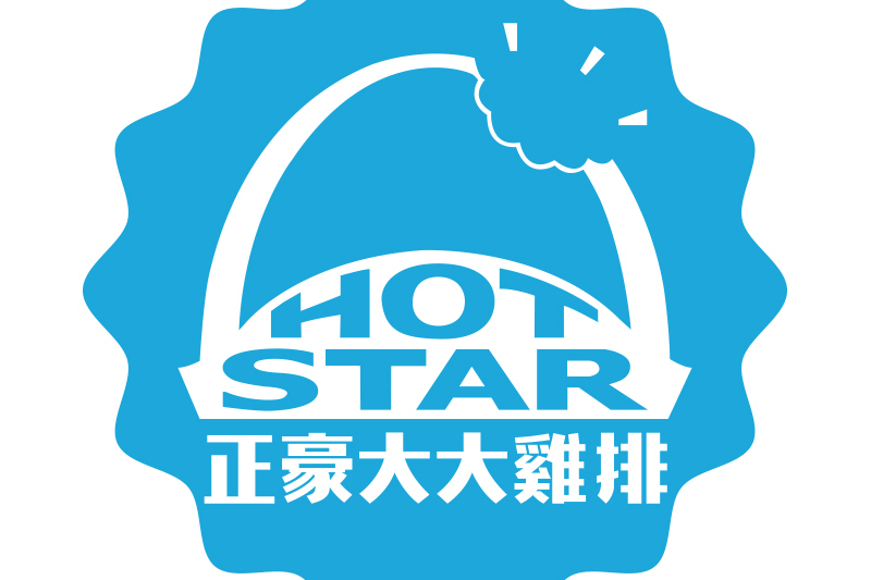正豪大(HOT STAR)