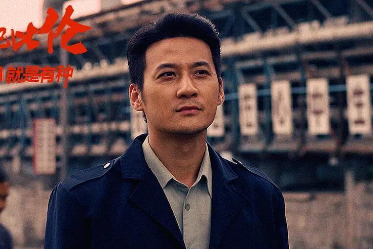 王明(喜劇電影《少年巴比倫》中的角色) 王明(喜劇電影《少年巴比倫》中的角色)