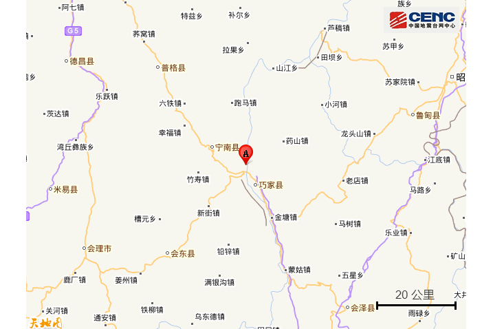 11·12寧南地震 11·12寧南地震
