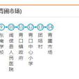 福州公交705路 福州公交705路