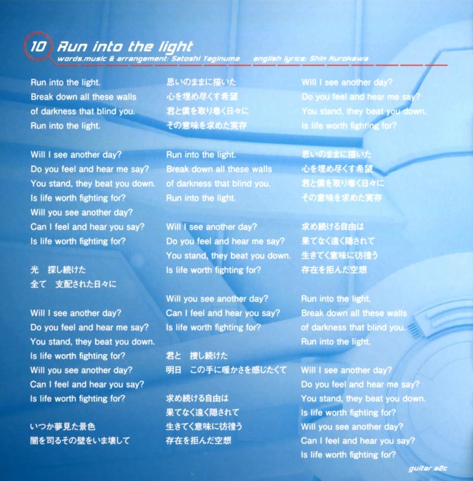 Run into the light(fripSide歌曲) Run into the light(fripSide歌曲)
