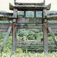 宗山書院坊 宗山書院坊