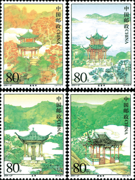中國名亭（一）(《中國名亭》特種郵票)