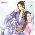 後宮美人 後宮美人