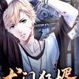 龍門狂婿(半夜豬叫創作的現代都市類網路小說) 龍門狂婿(半夜豬叫創作的現代都市類網路小說)