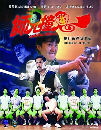 周星馳