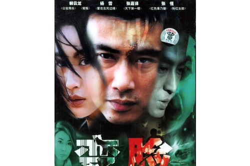 變臉(3DVD) 變臉(3DVD)