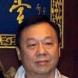 葉選廉 葉選廉