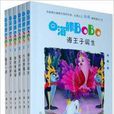 白海豚BOBO系列 白海豚BOBO系列