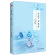 再見，冥王星(夏茗悠所著圖書)