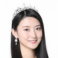 張心雨(GNZ48成員)
