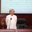 徐泓(東吳大學歷史系教授)