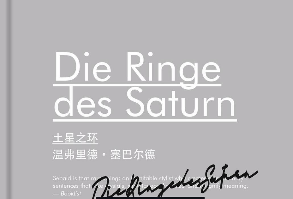 土星之環 土星之環
