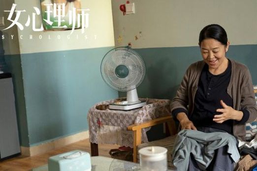 趙希平(劇情片《女心理師》中的女配角) 趙希平(劇情片《女心理師》中的女配角)