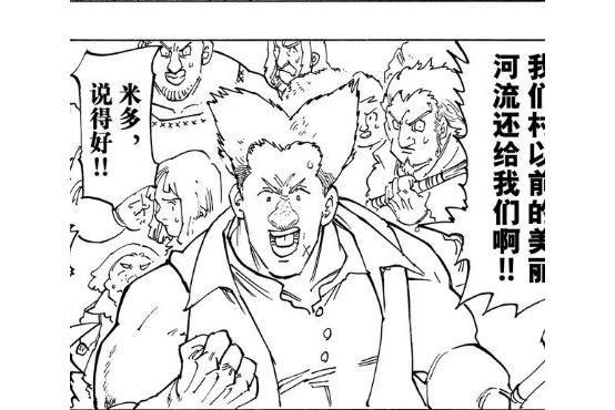 米多(《默示錄的四騎士》中的角色) 米多(《默示錄的四騎士》中的角色)
