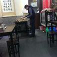 8.6全牛館