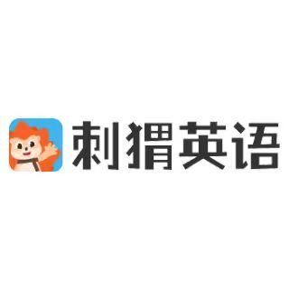 刺蝟英語