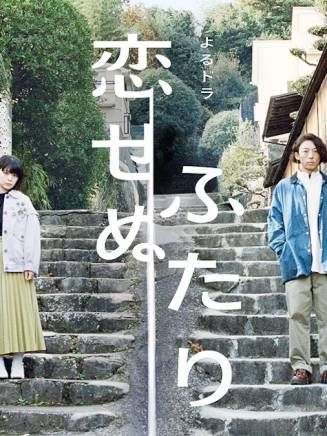 高橋一生 高橋一生