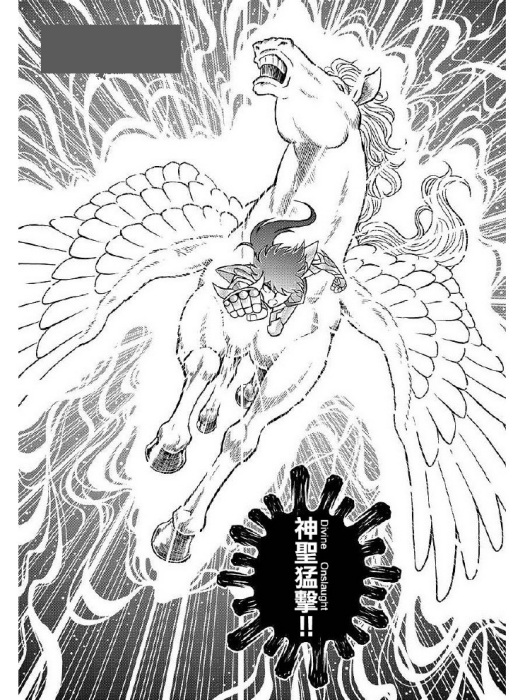 柏勒洛豐(《聖鬥士星矢》系列中的角色) 柏勒洛豐(《聖鬥士星矢》系列中的角色)