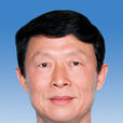 李崇禧(十一屆四川省政協原主席、黨組書記) 李崇禧(十一屆四川省政協原主席、黨組書記)