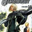 CLAYMORE 大劍 16 CLAYMORE 大劍 16