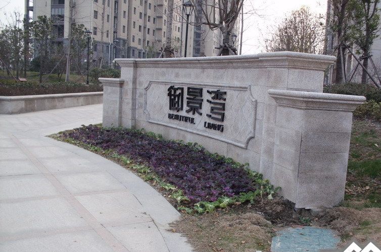 鹽城御景灣 鹽城御景灣