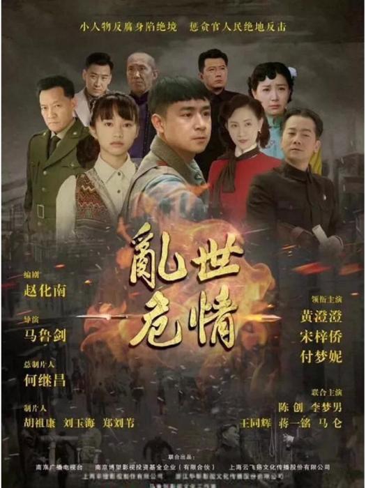 亂世危情(絕密狙擊) 亂世危情(絕密狙擊)