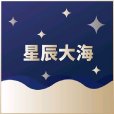 星辰大海(央視電影頻道青年演員計畫主題曲) 星辰大海(央視電影頻道青年演員計畫主題曲)
