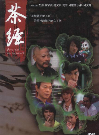 何建澤